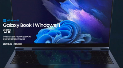Une première liste de PC Samsung éligibles à la mise à niveau vers Windows 11
